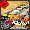최스시 이미지