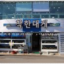 착한영덕수산 네이버블로그