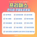 워너짐온천장점