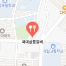 쉼터대패삼겹살