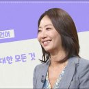 2024유치원 보호자 교육[유아 클래스e] 3강 이중언어 사용에 대한 모든 것1부 이미지