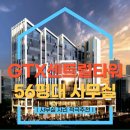 GTX송도공인중개사사무소 이미지