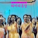 하이디옷장