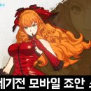 수집형 SRPG 모바일게임 창세기전 모바일 죠안 카트라이트 소환 후기