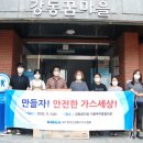 강동특수가스