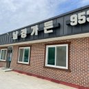 남경가든 이미지