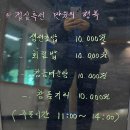성산포수협외식사업센터 | 성산맛집 성산포수협 활어회센터 가성비 좋은 고등어회