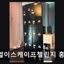 I PC CAFE 홍대역점 | 리얼이스케이프첼린지 홍대점 신선한 문제와 친절한 응대