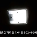 쌍용전기조명