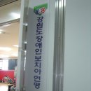 속초시장애인체육회 이미지