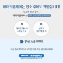 전주에어컨청소상쾌한홈케어