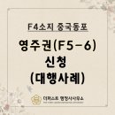 더퍼스트행정사사무소 이미지