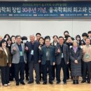 율곡학회(회장 유성선 54회) 창립 30주년 학술대회 개최 이미지