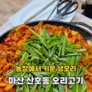 마산형제