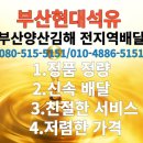 부산현대주유소 이미지