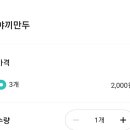 배떡 죽전점 이미지