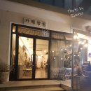 양림마카롱 | [양림동 카페 / 양림동 마카롱] 카페양림에서 존맛 마카롱 먹고 온 후기><