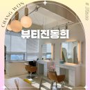 세븐일레븐(마산봉암점) | 마산 창원 메이크업 뷰티진동희 창원점 프로필 촬영 헤어메이크업 후기