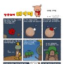 낭만돼지 이미지