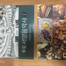 음악전공서적+교육학서브노트+면접용책 팝니다. 이미지