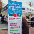 무료로 즐긴 횡성안흥찐빵축제 후기(ft. 주차 및 체험)