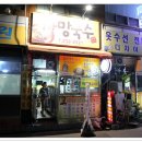 옴시롱감시롱 이미지