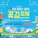 안녕;꽃길