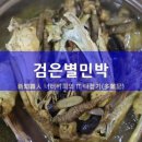 하늘별민박 이미지