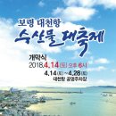 (사)한국수산업경영인보령시연합회 - 2960 | (사)한국수산업경영인보령시연합회