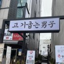 부산 동래 레트로 컨셉 고깃집 고기굽는남자 점심특선 촌할매돼지찌개 먹고 온 후기