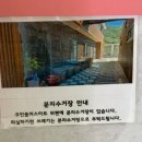 연희재 애견펜션 이미지