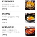 구운통닭 - 전주시 완산구 당산로 27 | 구운통닭
