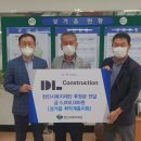 디엘건설(주) 이미지