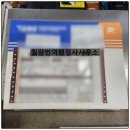 월량번역행정사사무소