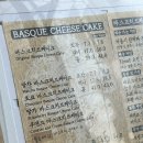 도봉-쌍문-도봉-1231 | 쌍문역 케이크 카페 도봉관 바스크치즈케이크 구매 후기(생일파티 내돈내산)