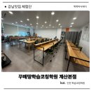 두뇌과학영어전문학원 | 꾸메땅학습코칭학원 계산본점 두뇌진단 솔직후기