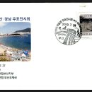 2019 부산, 울산, 경남우표전시회. 우취자료 이미지