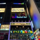그레이트 후카바 강남
