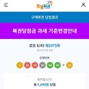 올래복권 이미지