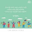 아이온치과의원 이미지