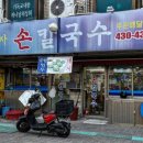 진하한우프라자 | 주기적으로 먹어야 하는 맵칼한 쫀득한 칼국수 내원픽 최애 맛집