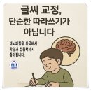 생각과글씨