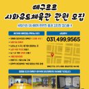 시흥유도체육관 이미지