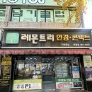 순대안경원 이미지