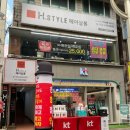 에이치스타일헤어살롱(H.STYLE 헤어살롱) 이미지
