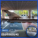 선부1동 행정복지센터 | 안산주차선도색 선부1동 행정복지센터 주차장 규격에 맞춘 깔끔한 시공 현장