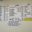 우리동네식육식당 이미지