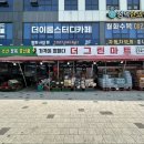 그린마트정육점
