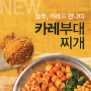 놀부부대찌개 이미지