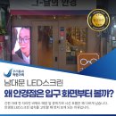 남대문안경점 앞 이미지